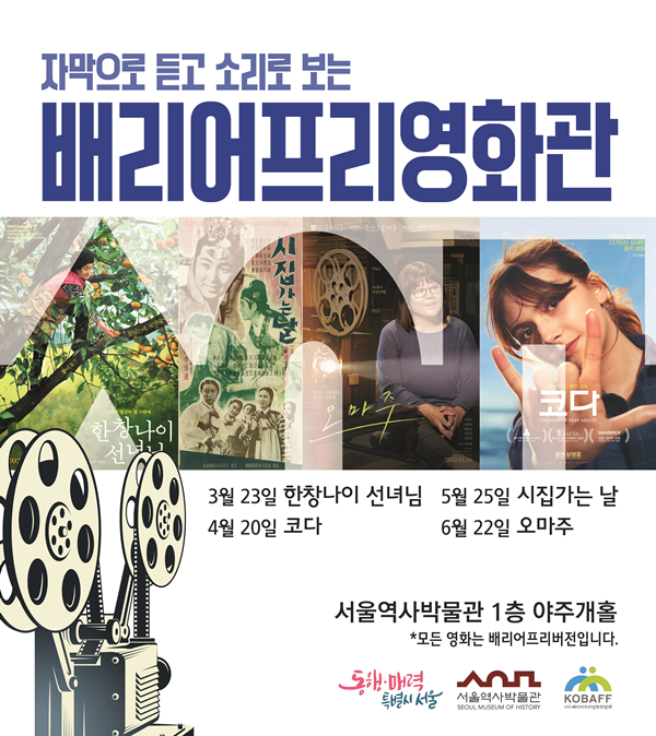 배리어프리 이미지