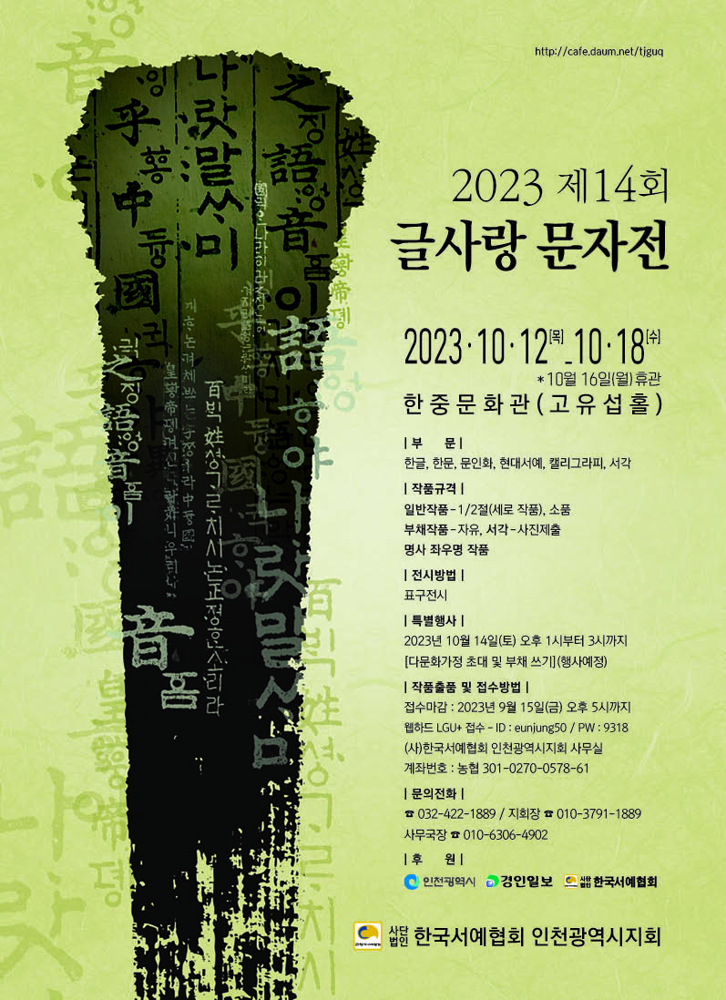 글사랑 이미지