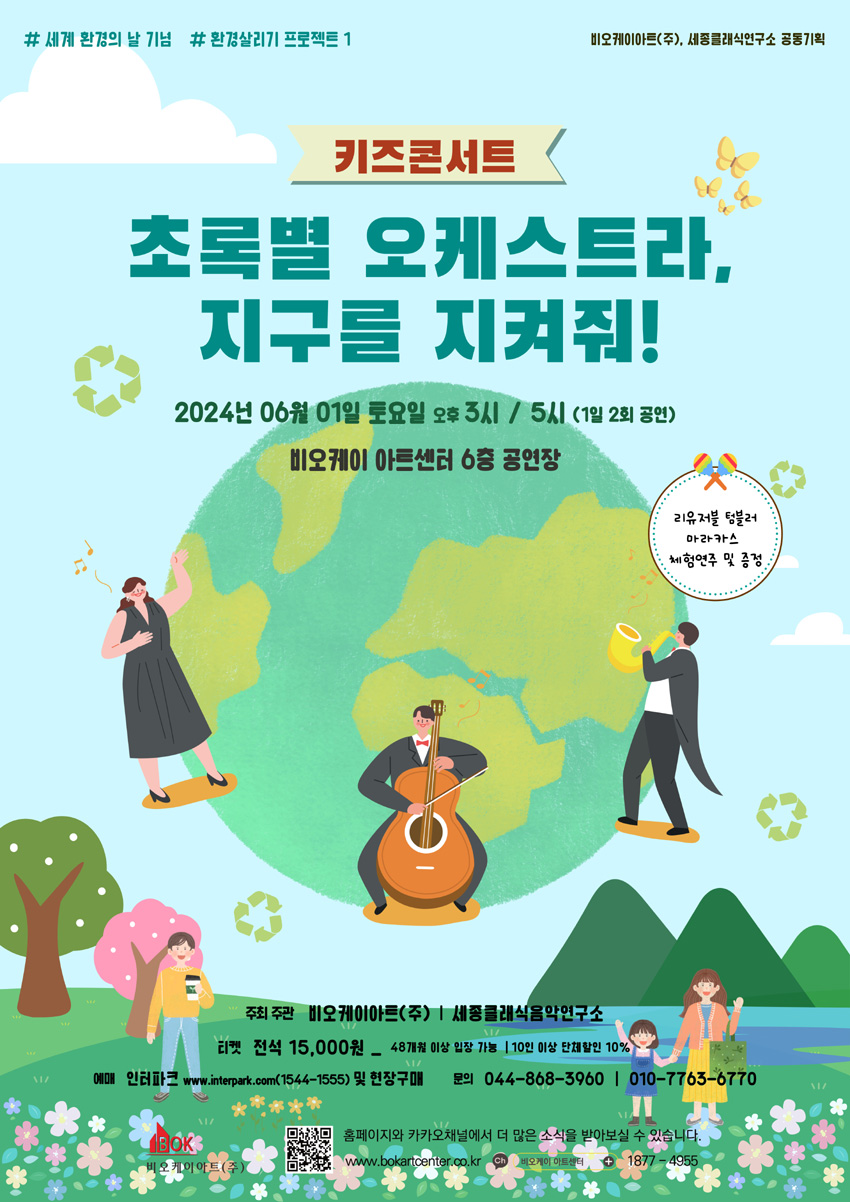 (주)세종기획 이미지
