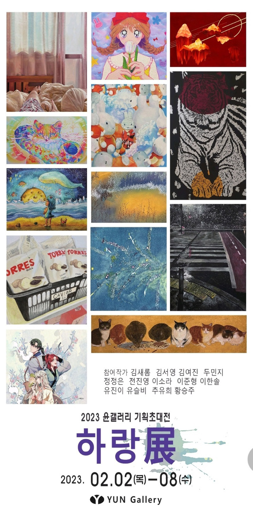 윤갤러리 이미지