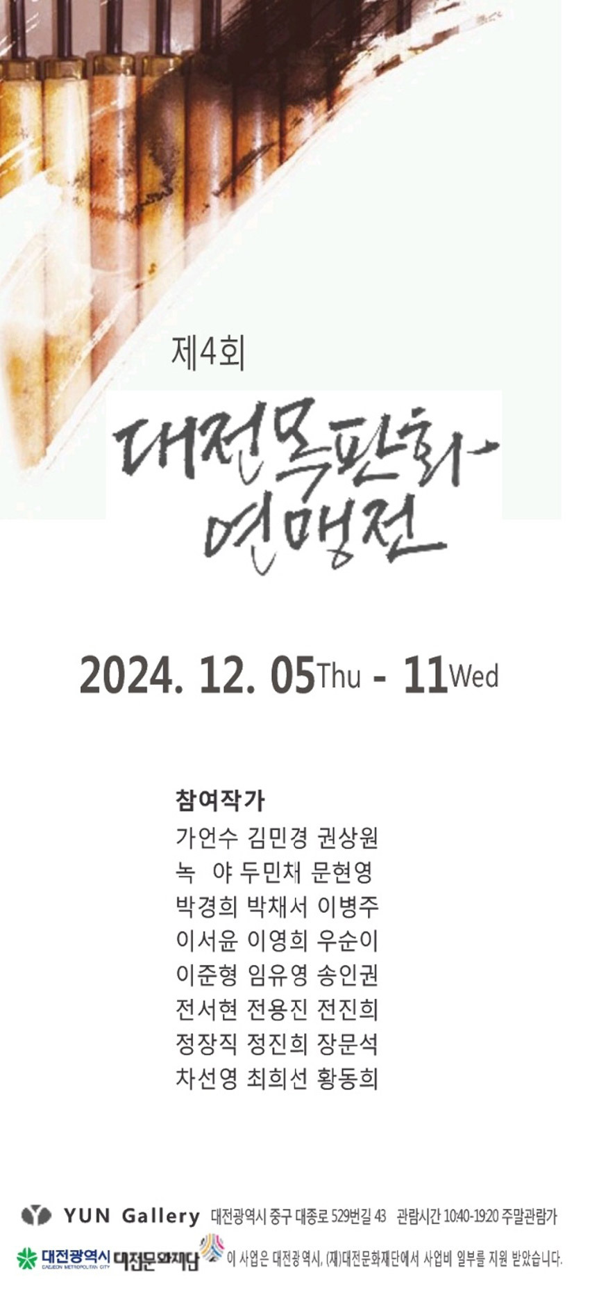 윤갤러리 이미지