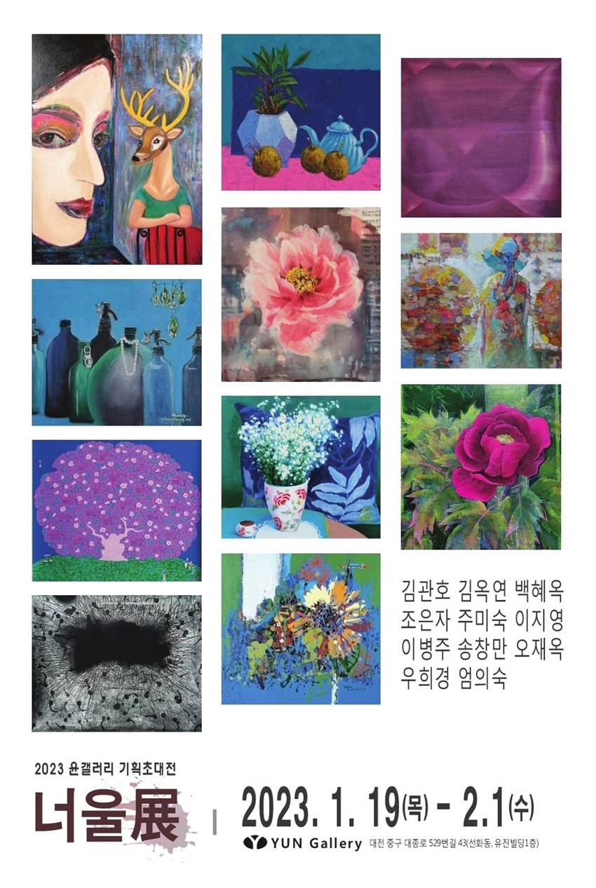 윤갤러리 이미지
