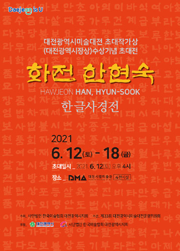 한글미술관 이미지