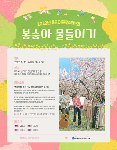 봉숭아물 이미지