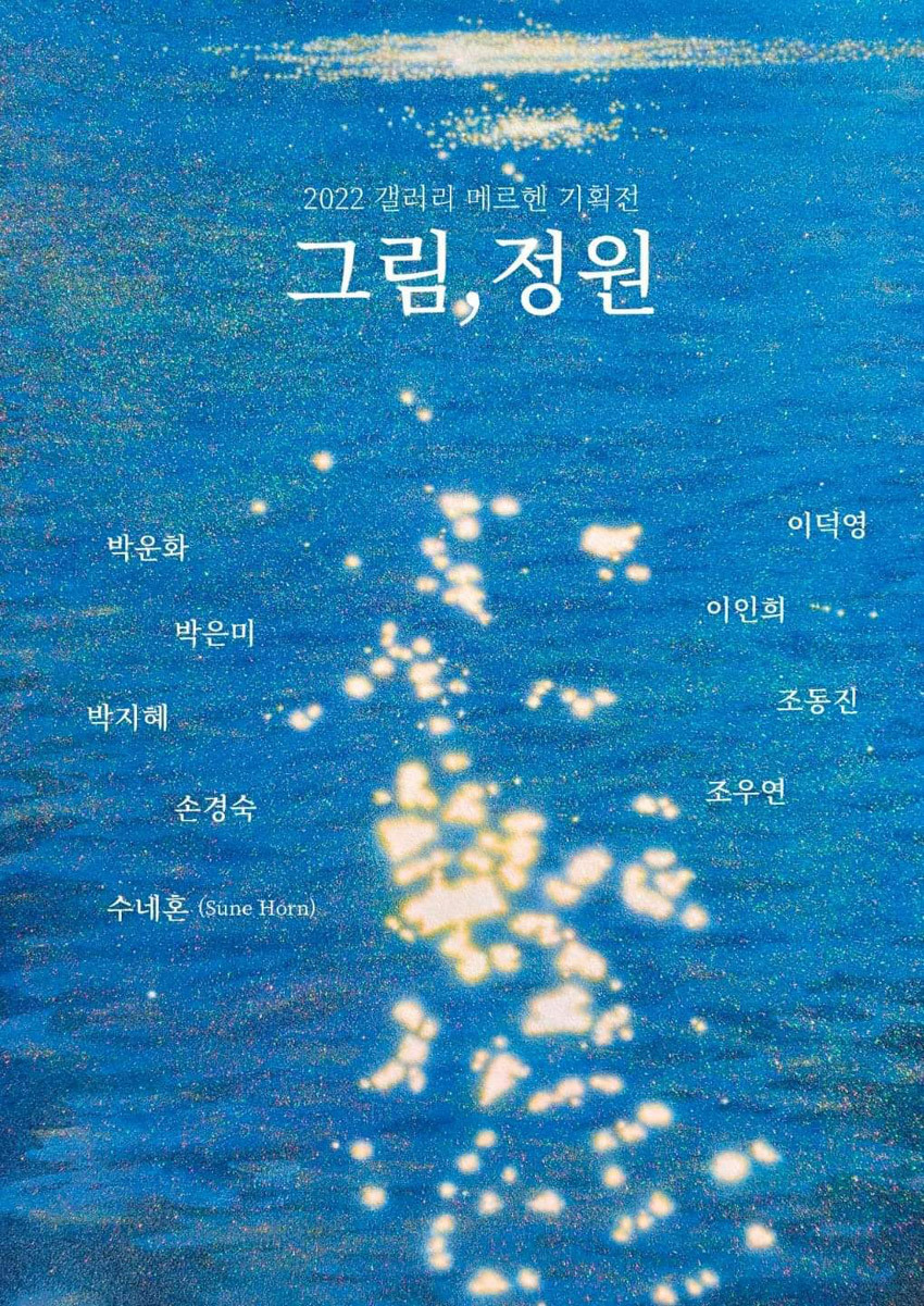 메르헨 이미지