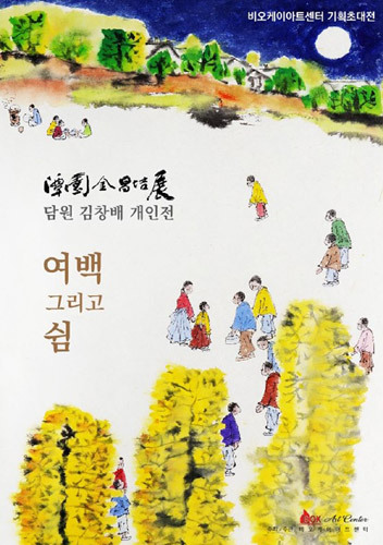 비오케이아트 이미지