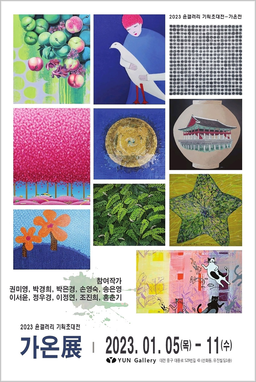 윤갤러리 이미지