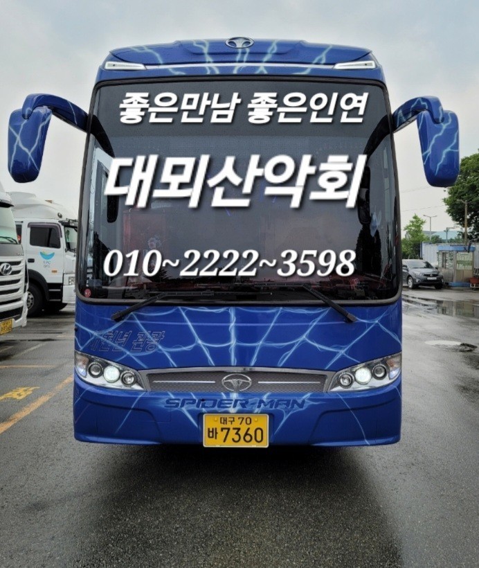 스파이더맨주유소 이미지