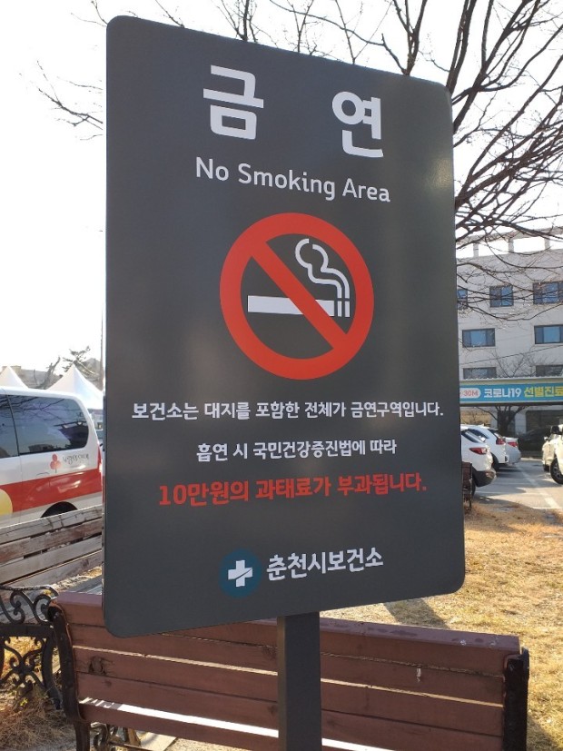 춘천시보건소 이미지