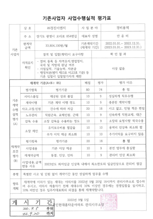 (주)경진이앤지 이미지