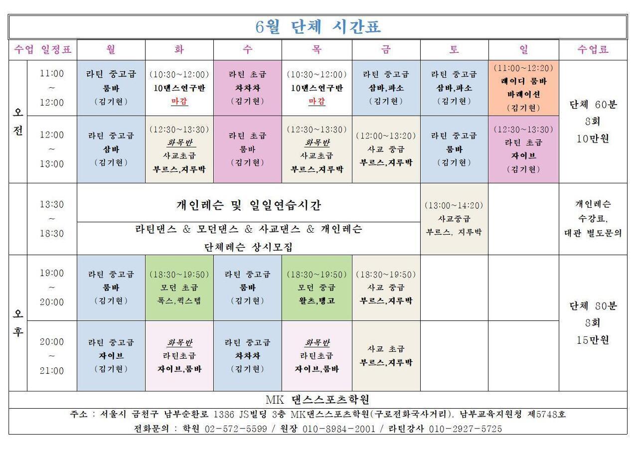 나연 댄스스포츠 이미지