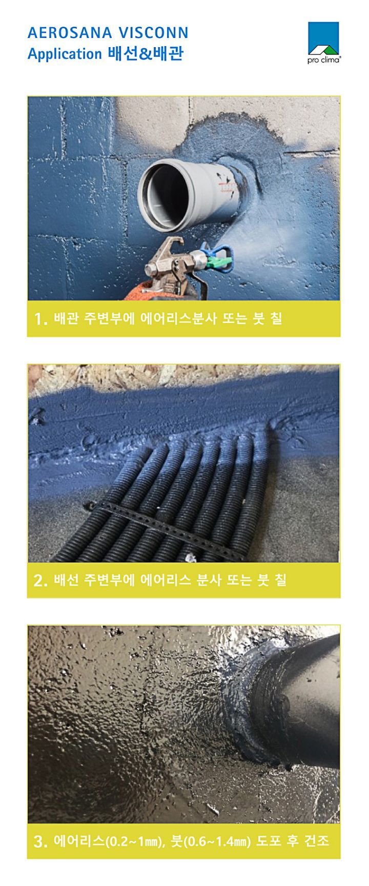 비스콘 이미지