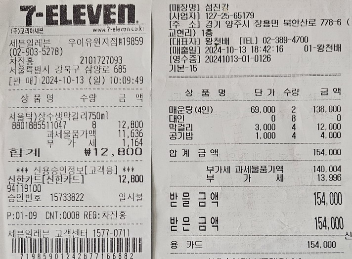 김삿갓매운탕 이미지