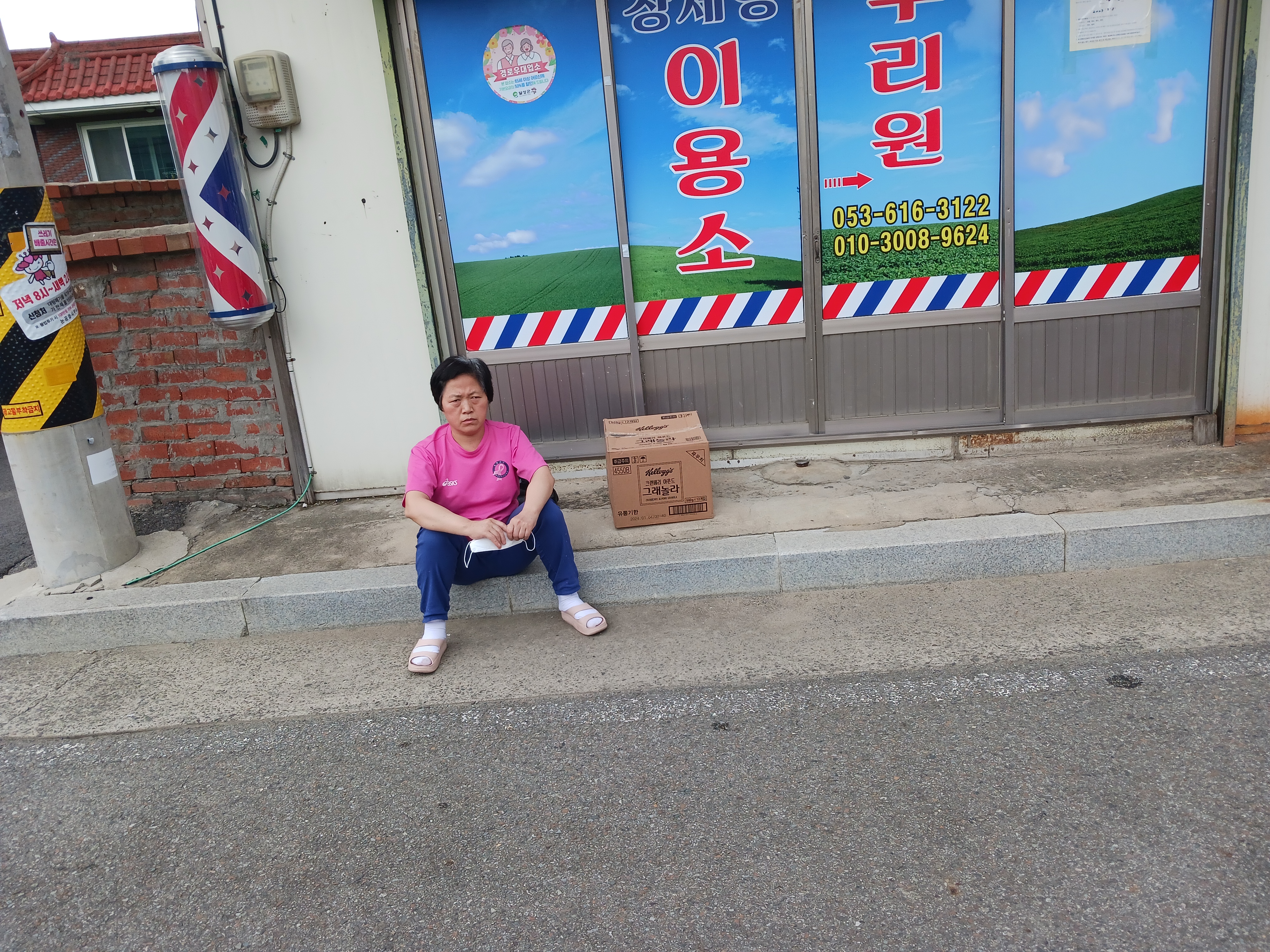 현대이용소 이미지