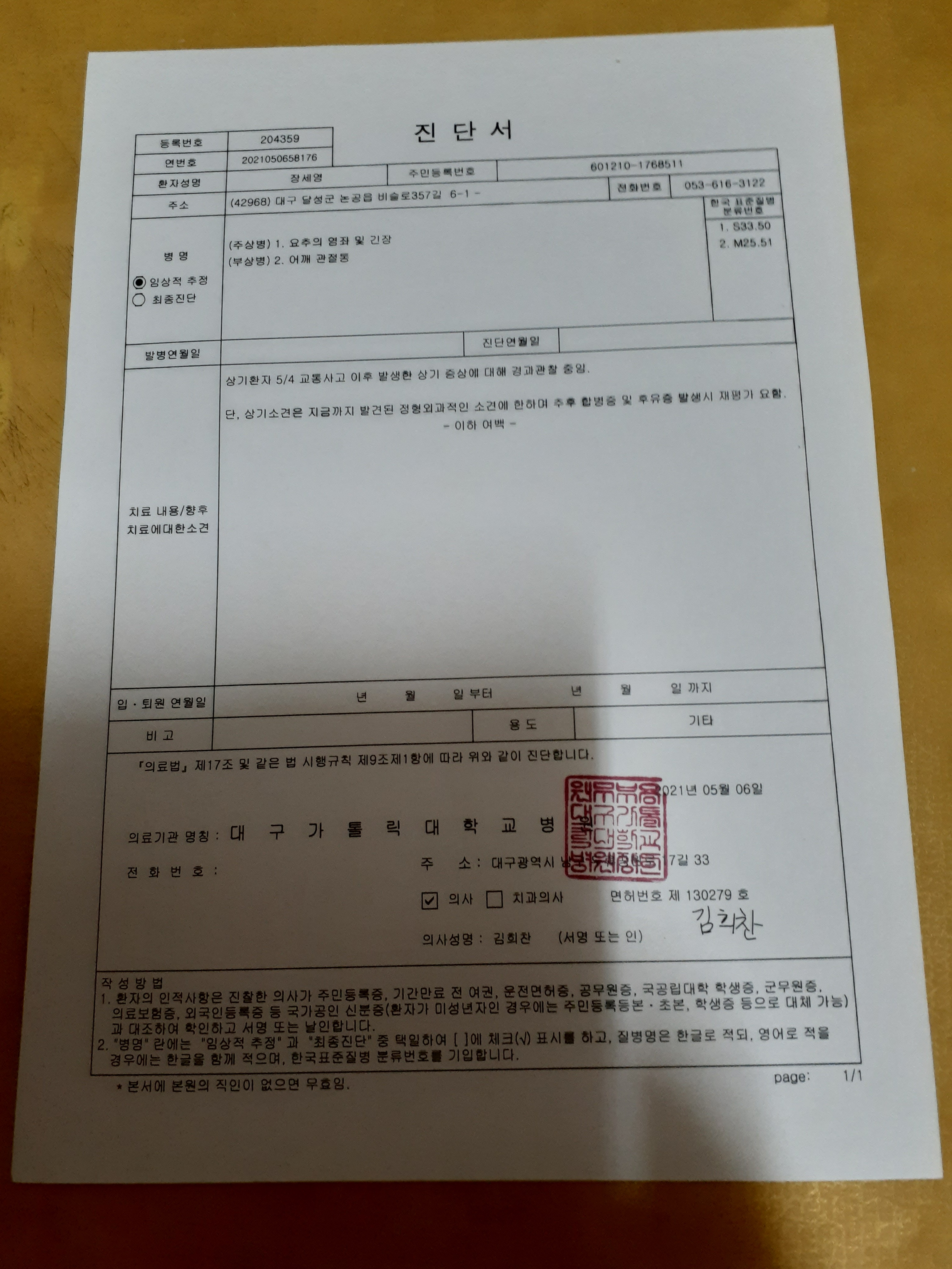 산호자동차정비공장 이미지