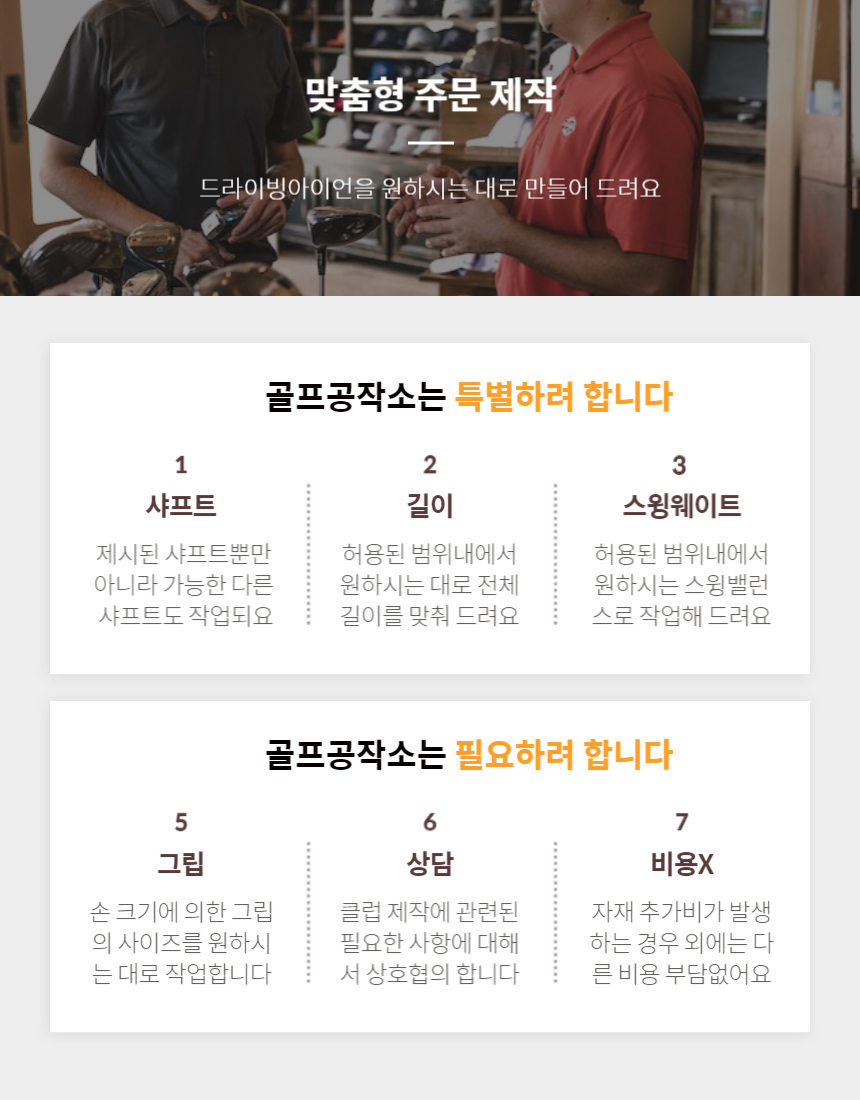 스윙골프 이미지