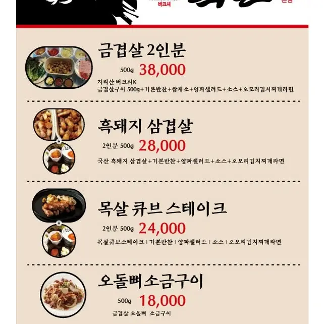 흑돈애 이미지
