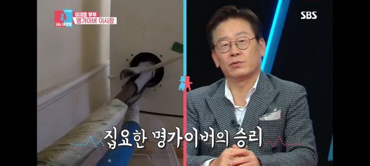 이재명♡김혜경의 24년된 에어컨 | 인스티즈