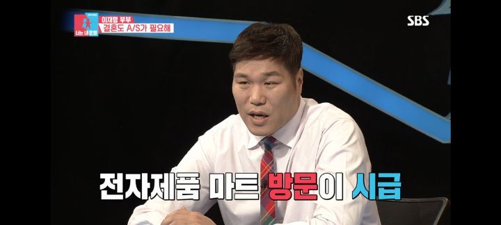 이재명♡김혜경의 24년된 에어컨 | 인스티즈