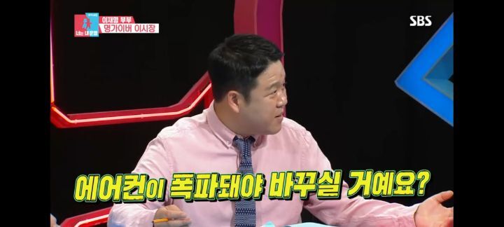 이재명♡김혜경의 24년된 에어컨 | 인스티즈