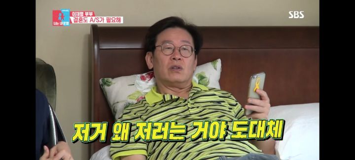 이재명♡김혜경의 24년된 에어컨 | 인스티즈
