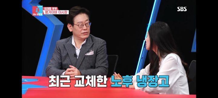 이재명♡김혜경의 24년된 에어컨 | 인스티즈