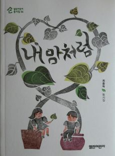 내맘처럼 이미지