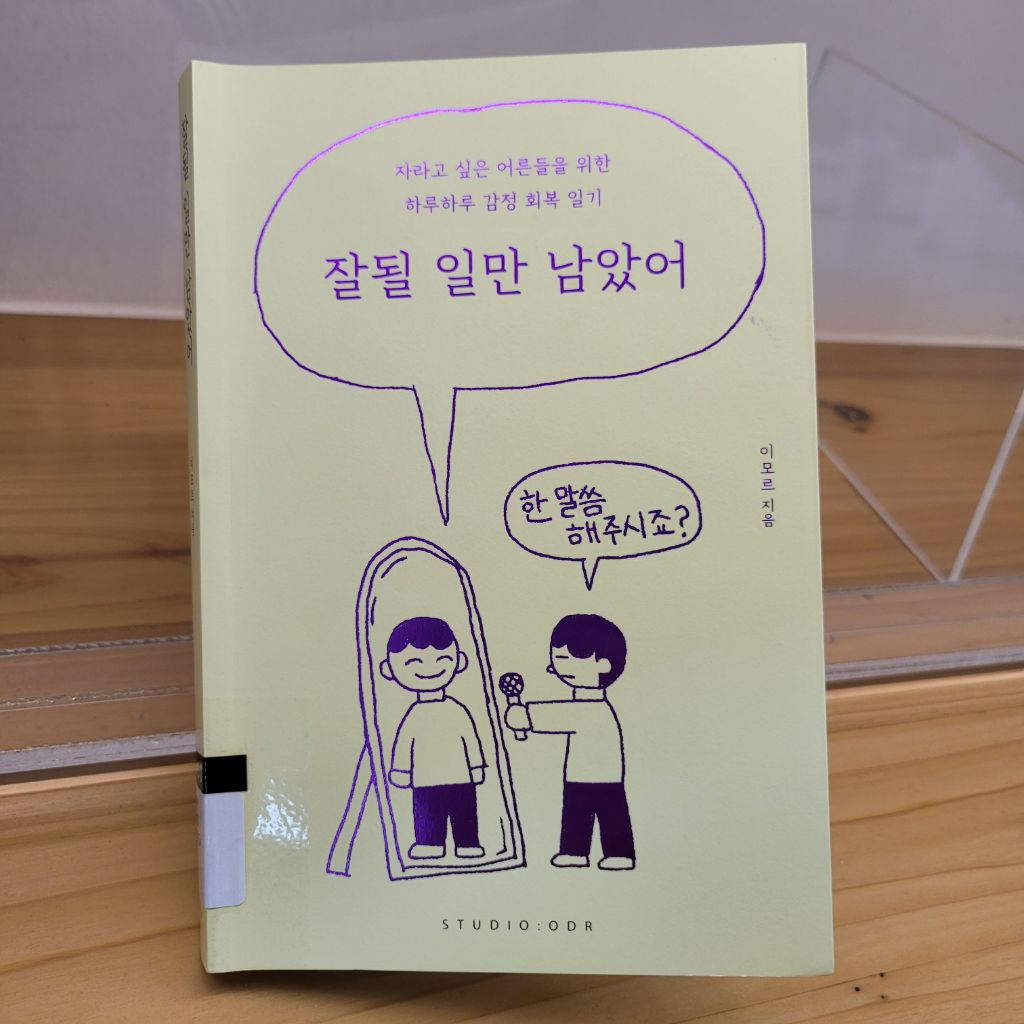 이모르 이미지