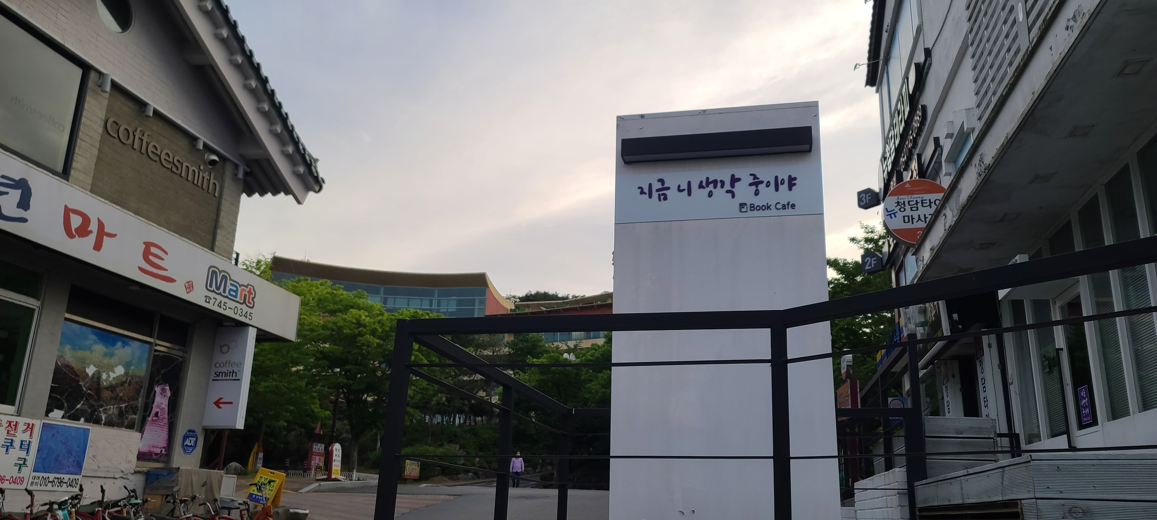 지금니생각중이야 이미지