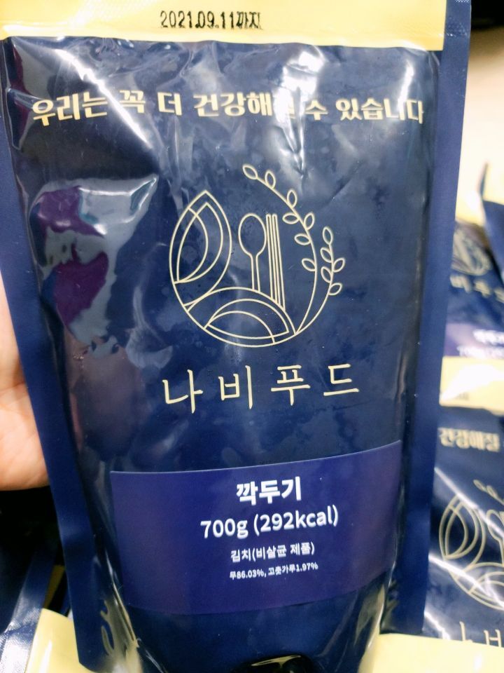 레인푸드 이미지