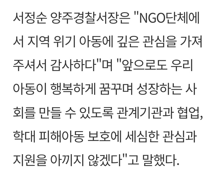 양주경찰서 이미지