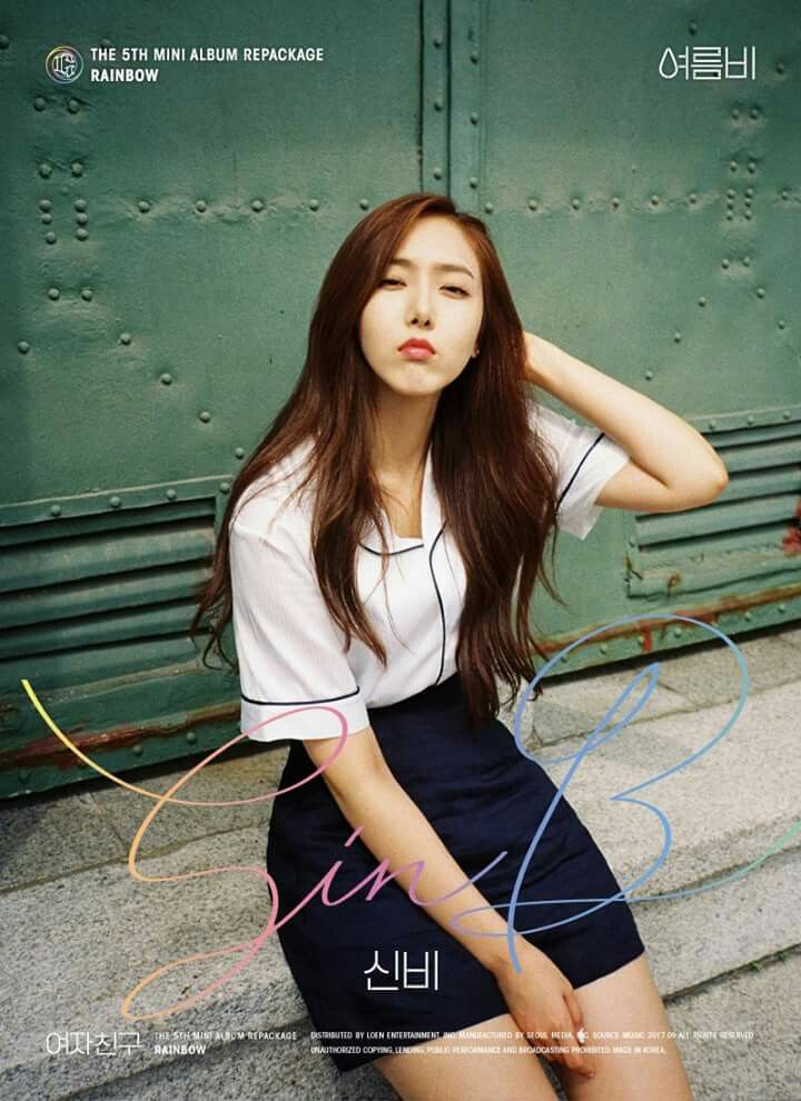 신비양 이미지