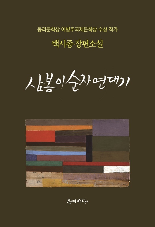 삼봉이네 이미지