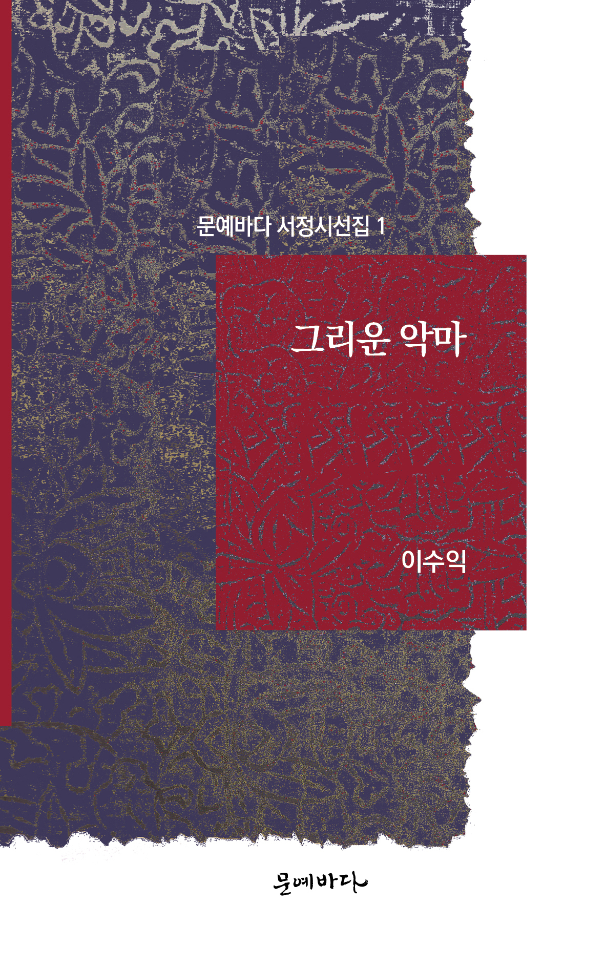 도서출판현대문예 이미지