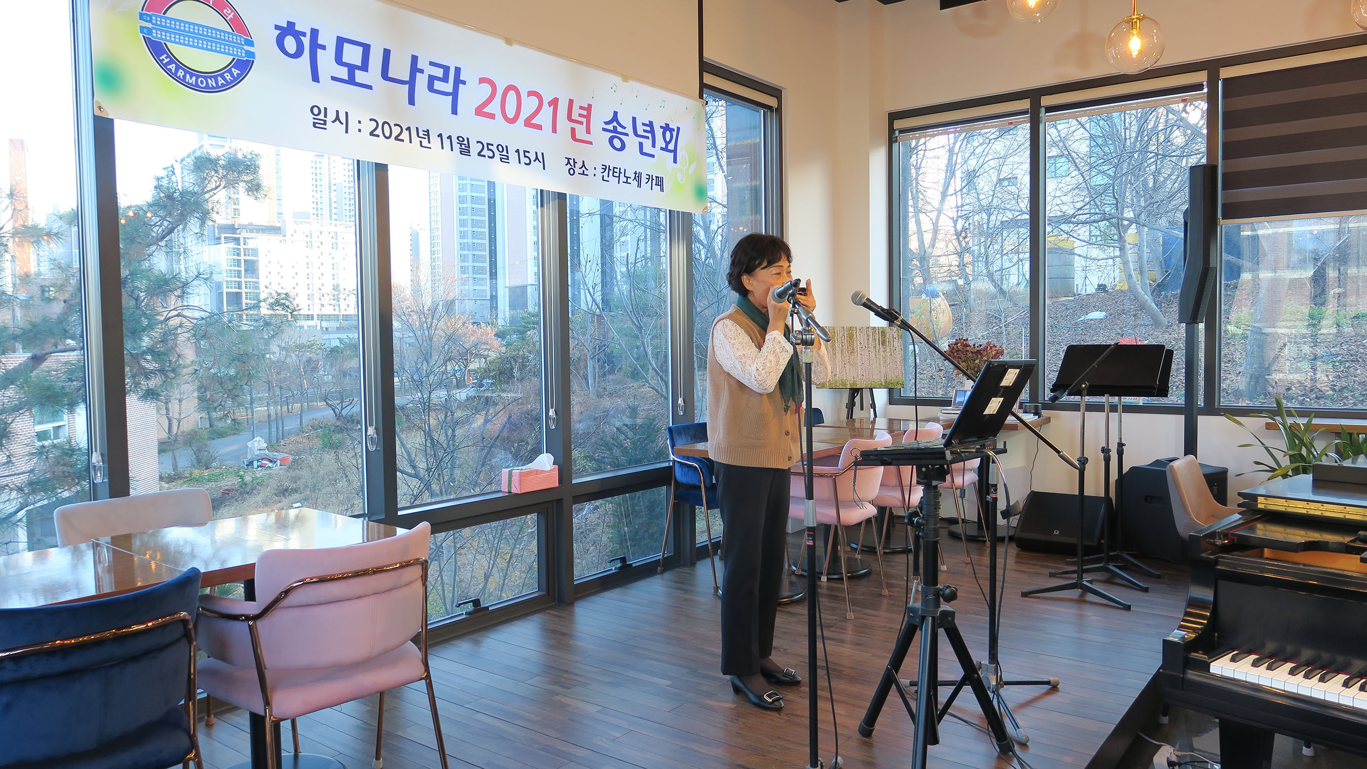 하모나라 이미지