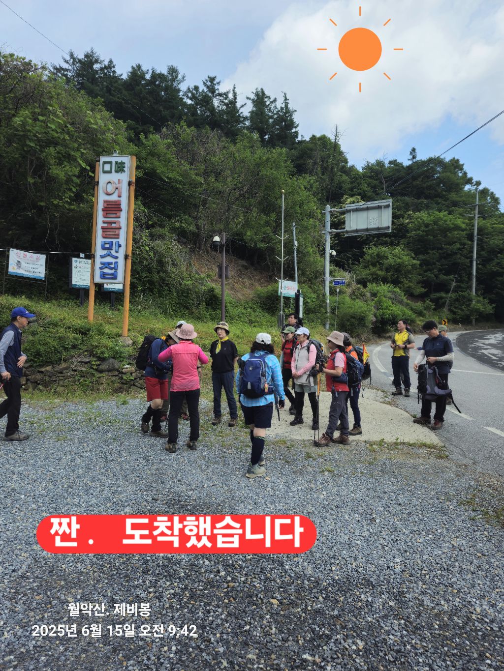 산과강 이미지