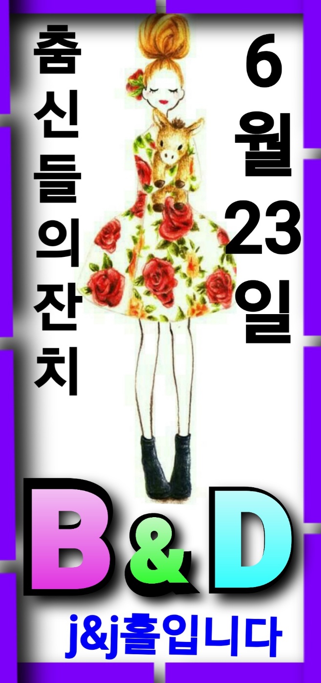 비앤디 이미지
