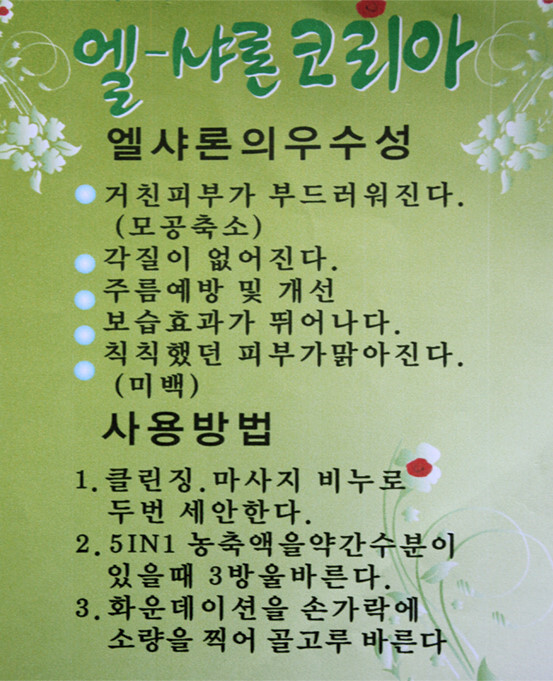 엘샤론코리아 이미지
