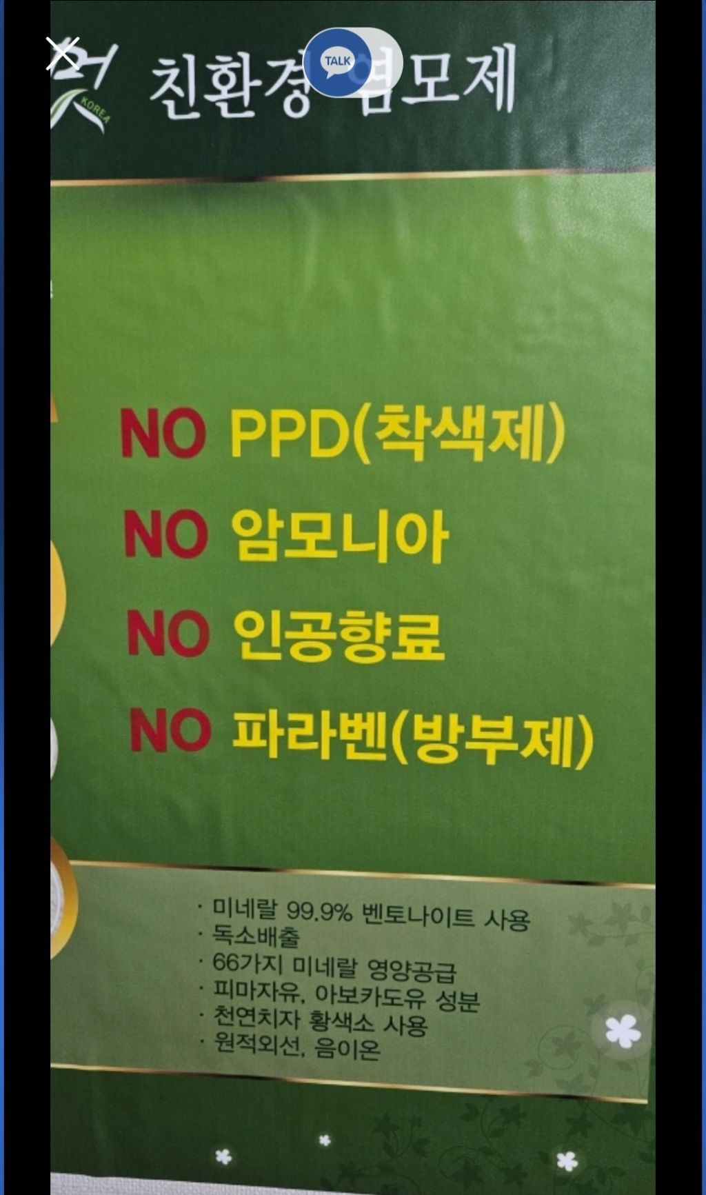 엘샤론코리아 이미지
