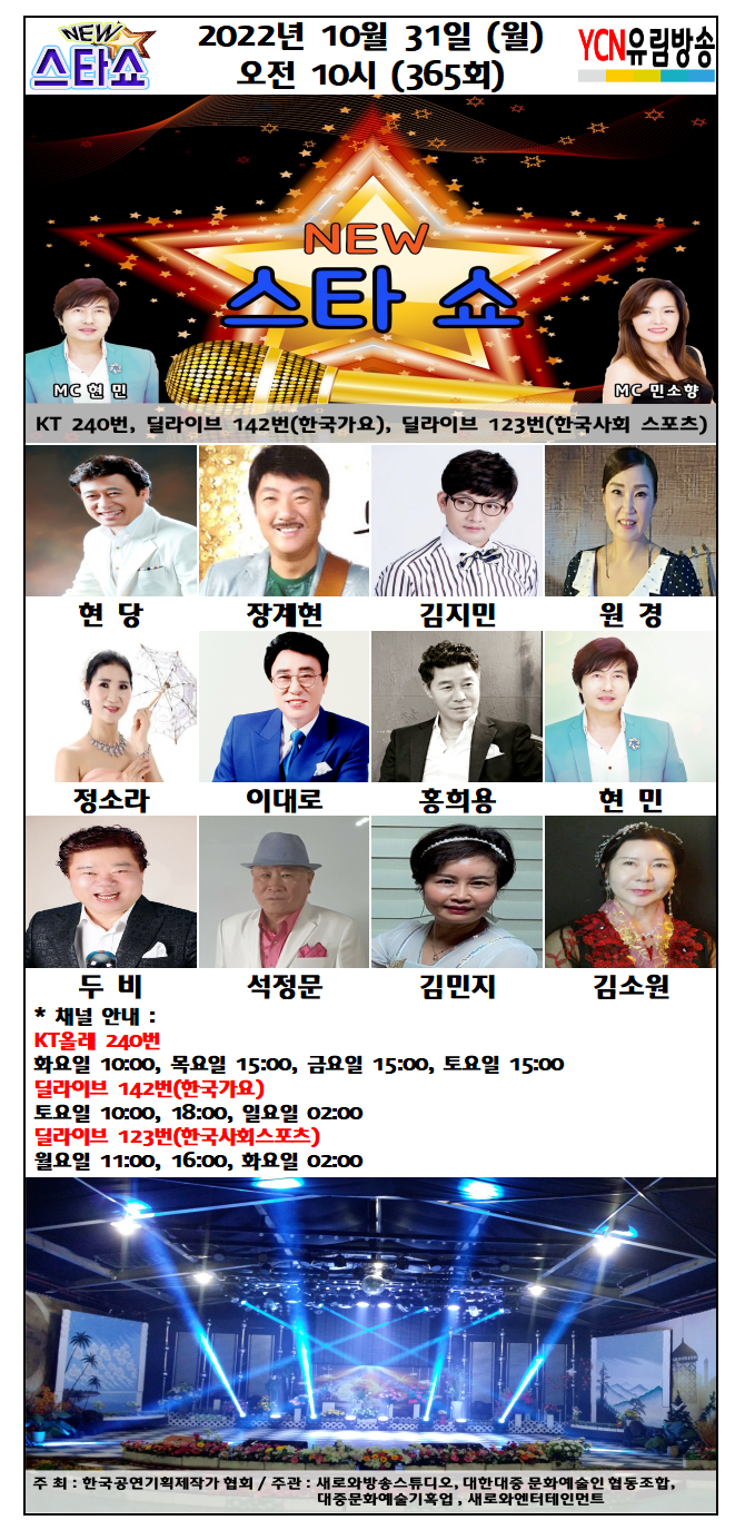 새로와엔터테인먼트 이미지