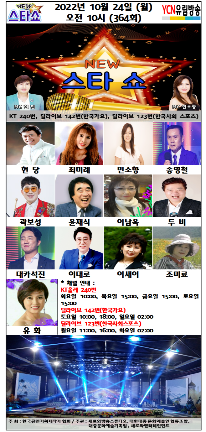 새로와엔터테인먼트 이미지