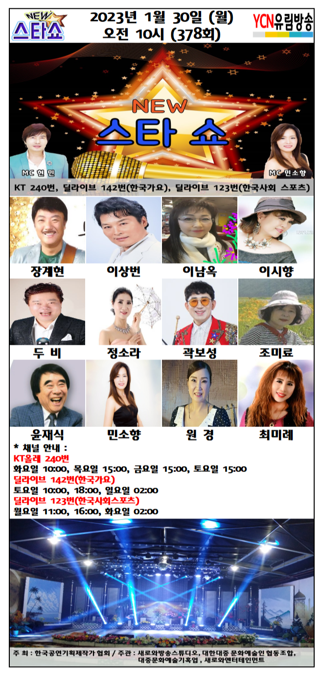 새로와엔터테인먼트 이미지