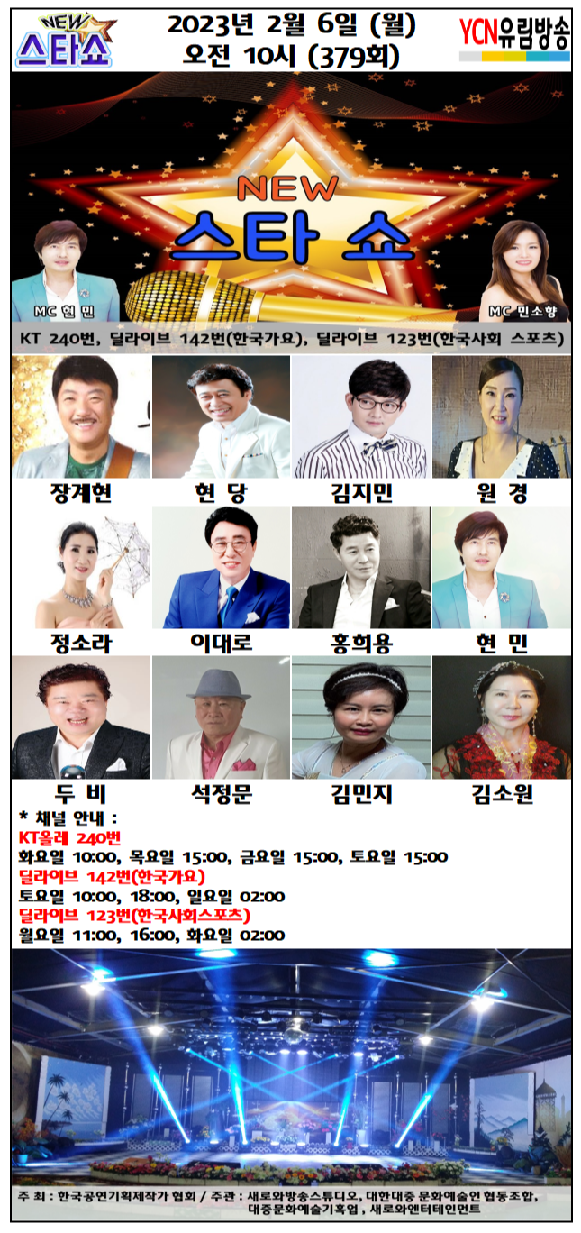 새로와엔터테인먼트 이미지