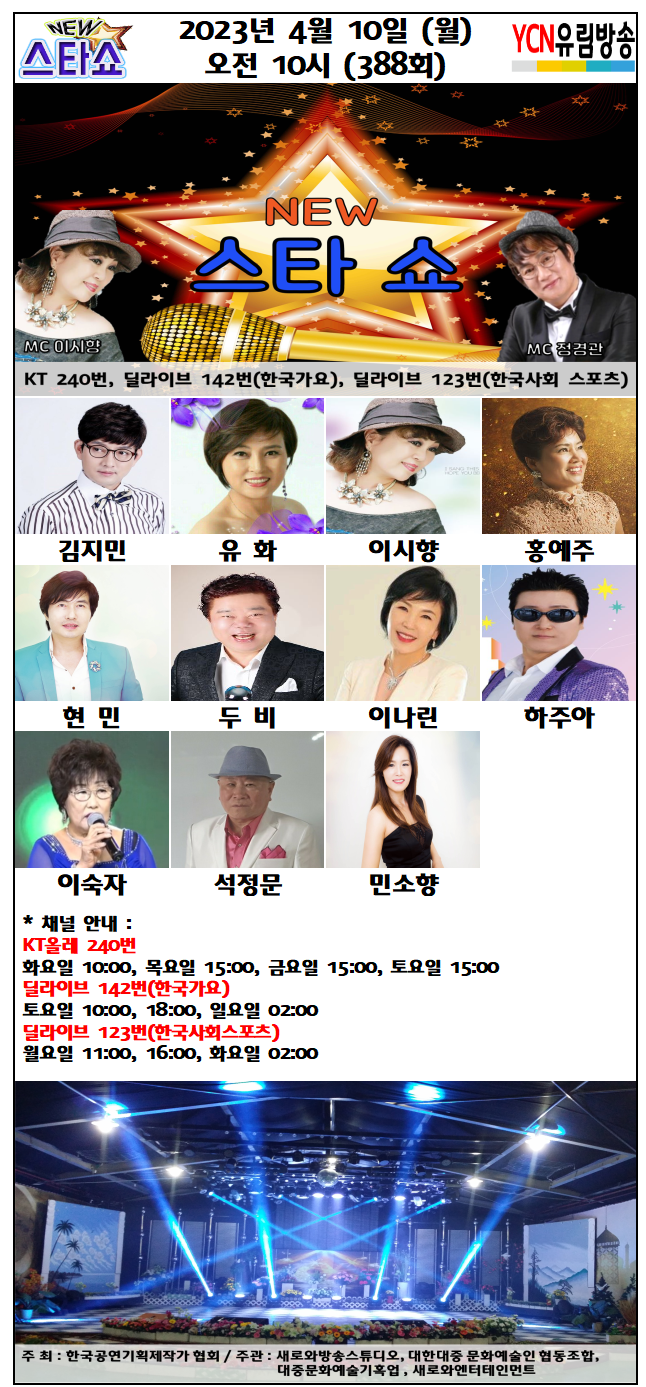 새로와엔터테인먼트 이미지
