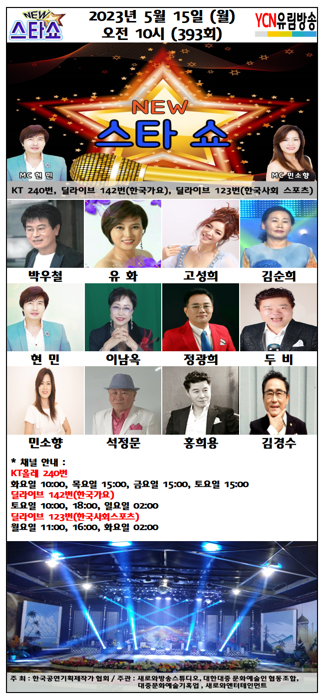 새로와엔터테인먼트 이미지