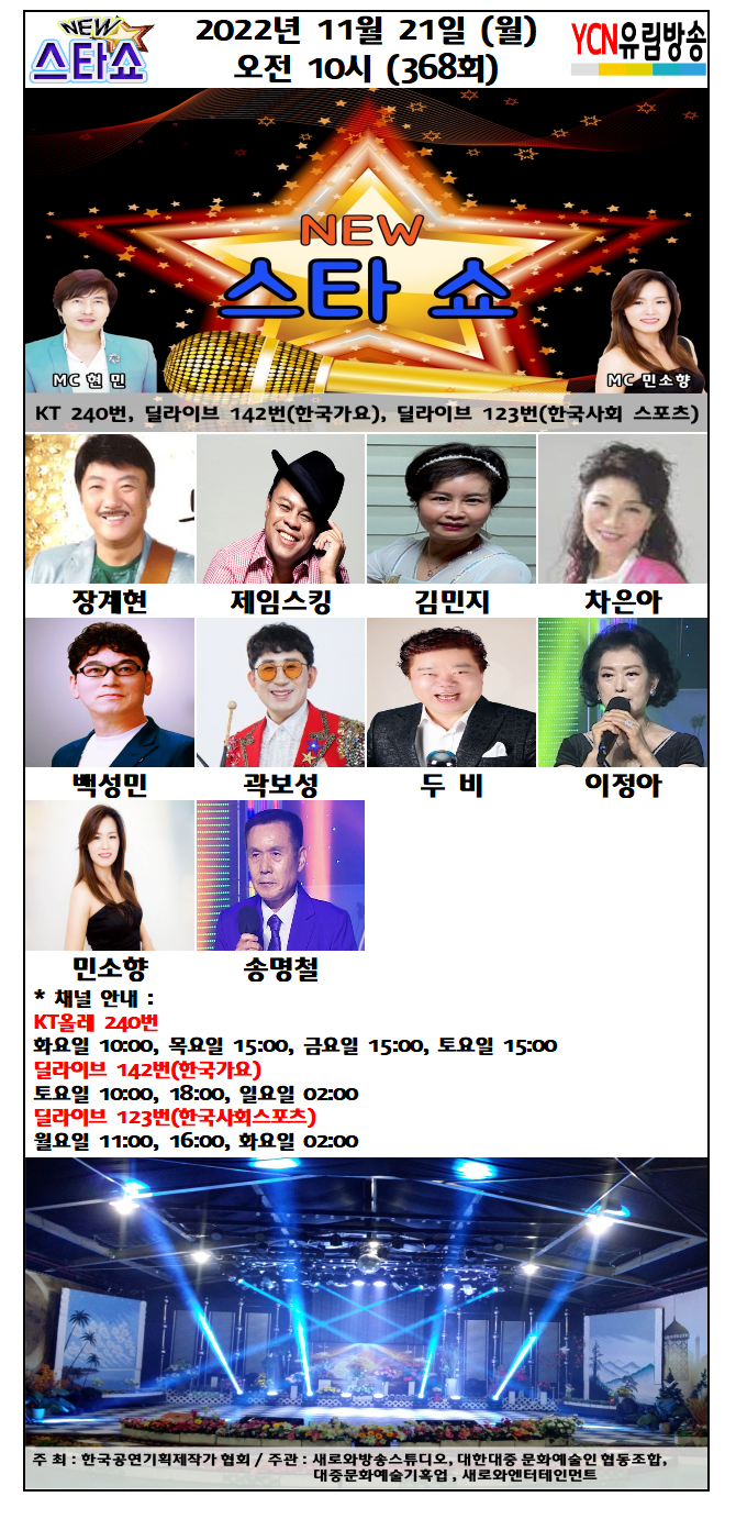 새로와엔터테인먼트 이미지