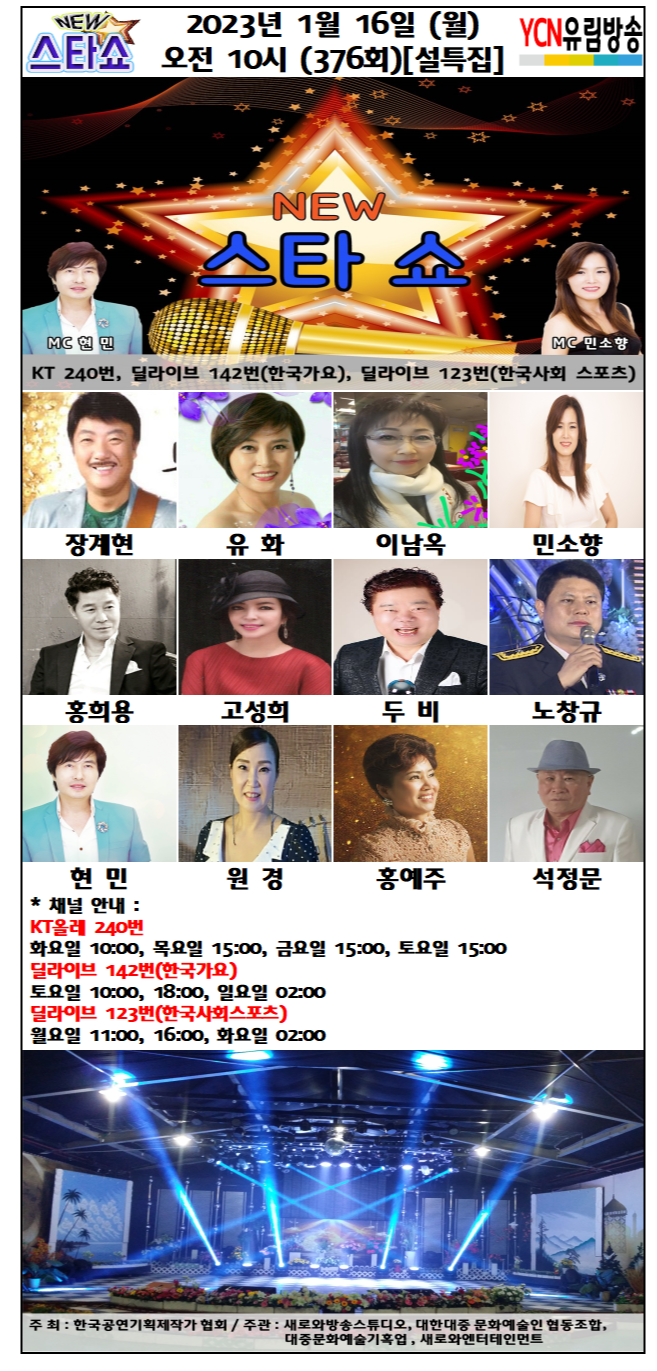 새로와엔터테인먼트 이미지