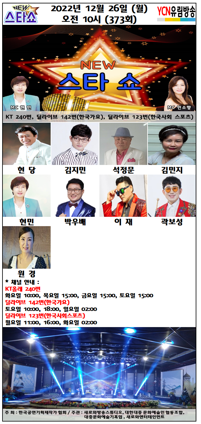 새로와엔터테인먼트 이미지