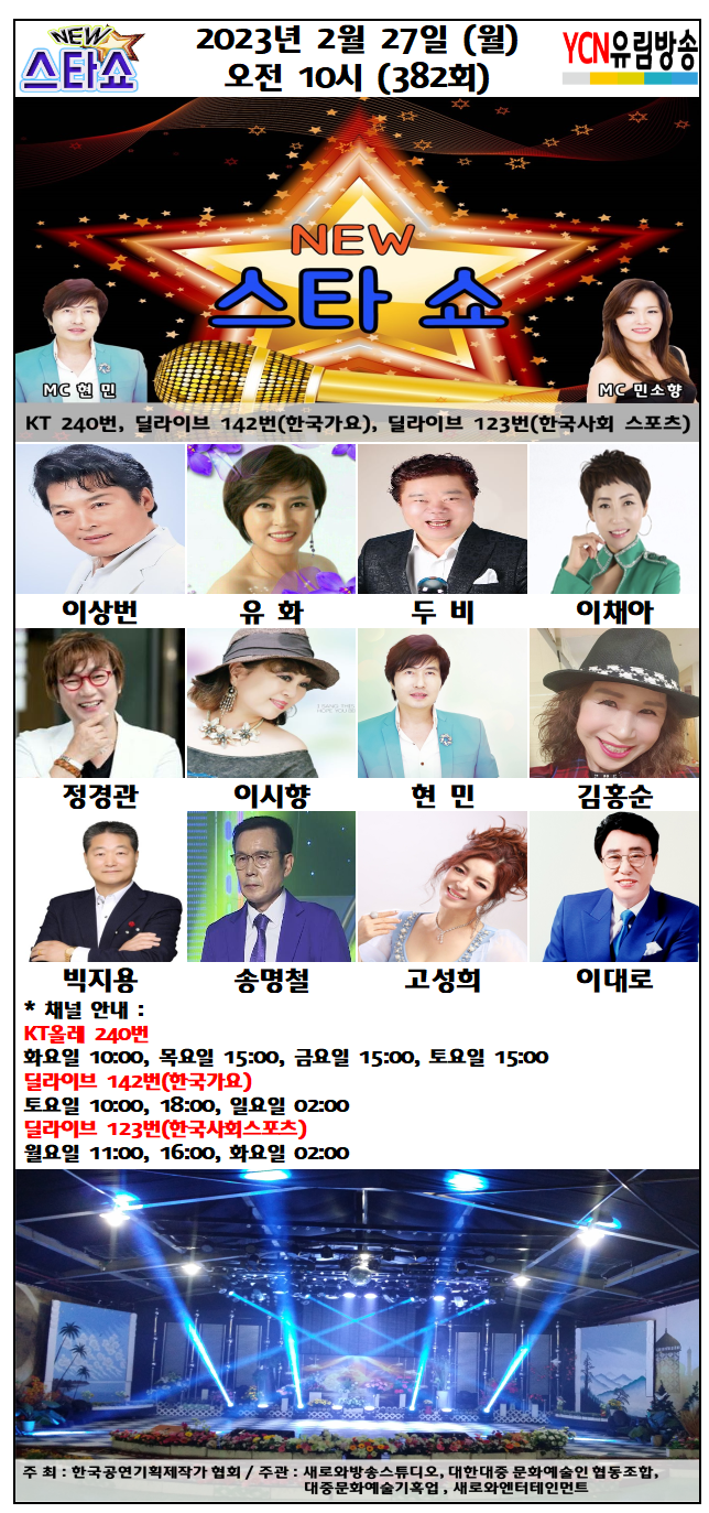 새로와엔터테인먼트 이미지