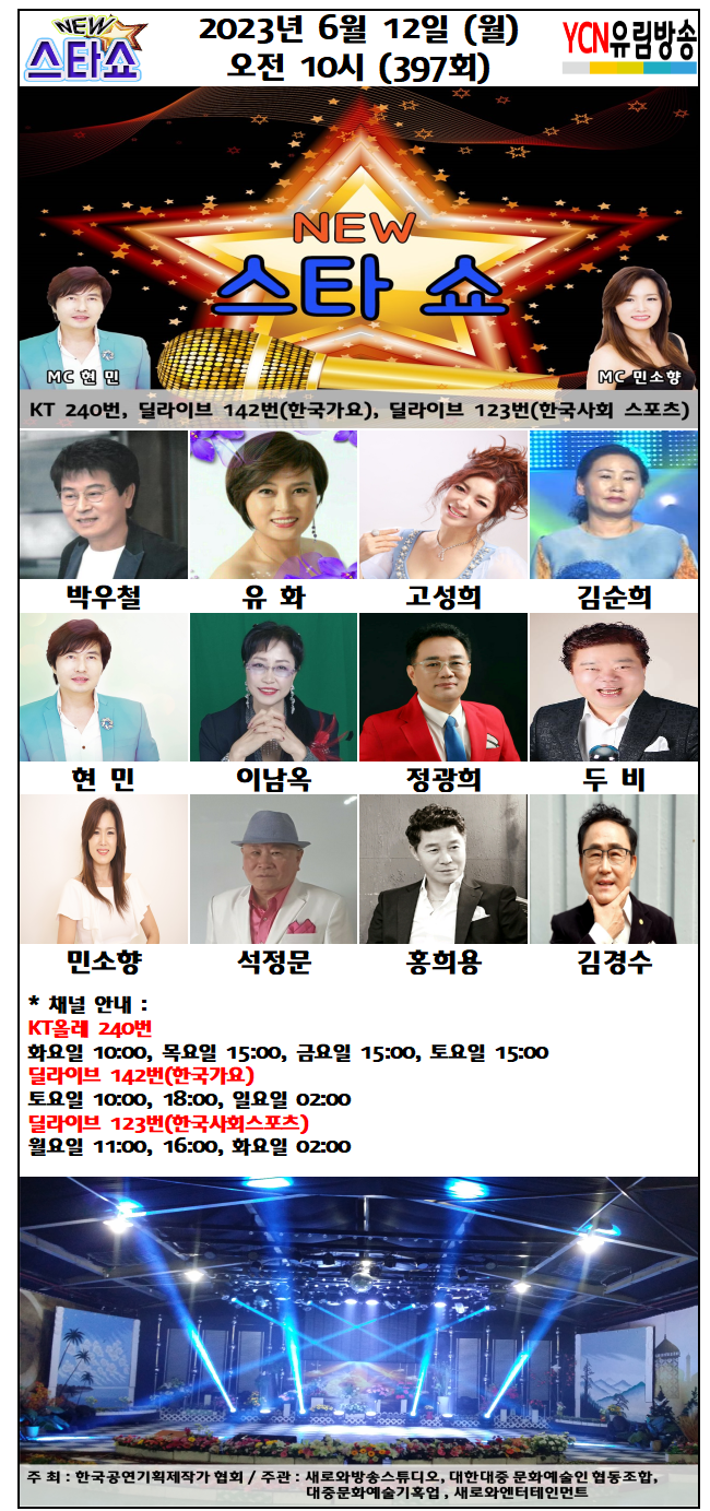 새로와엔터테인먼트 이미지